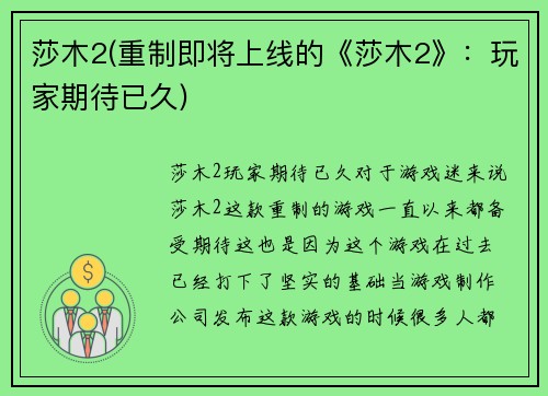 莎木2(重制即将上线的《莎木2》：玩家期待已久)